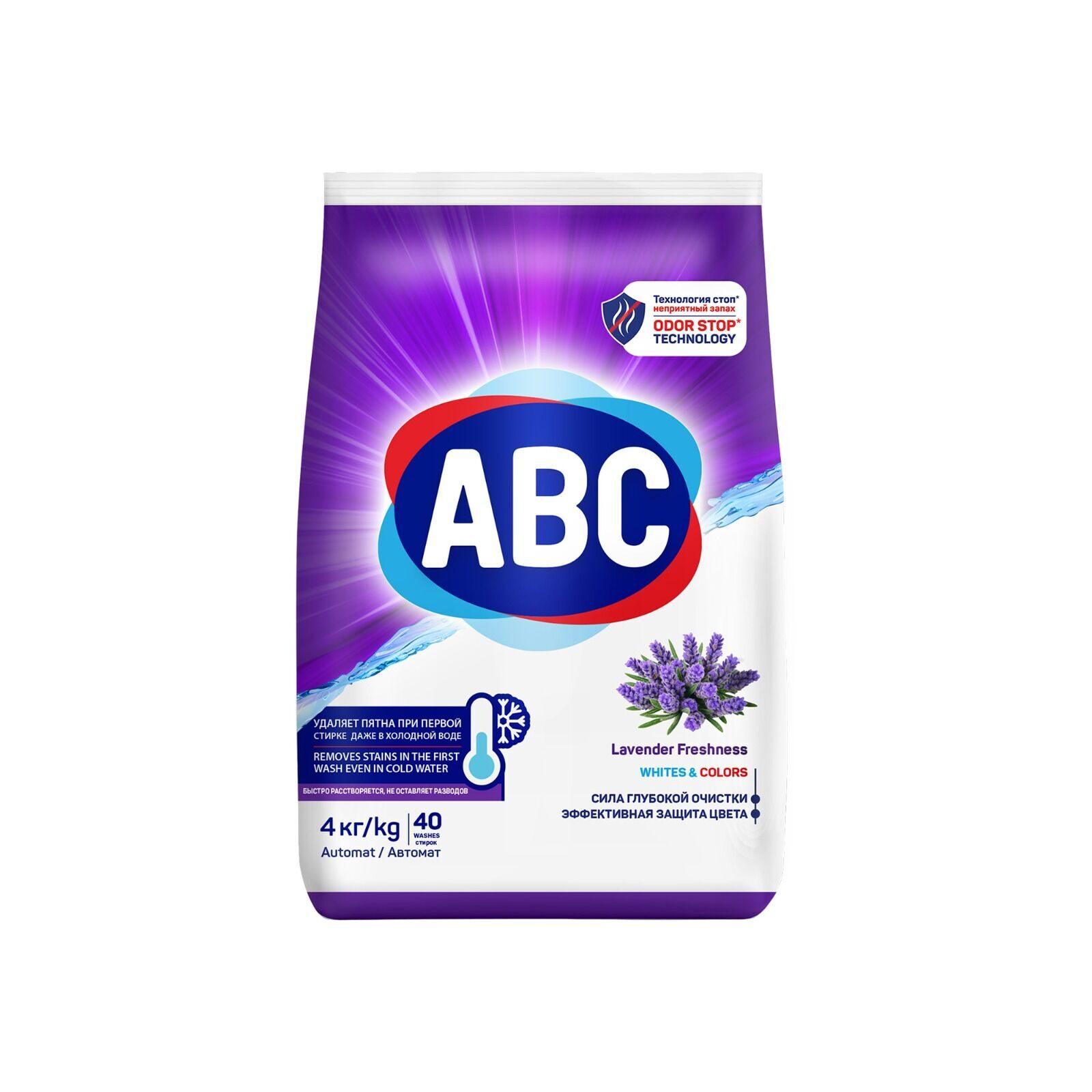 Стиральный порошок "ABC" ЛАВАНДА 4 кг
