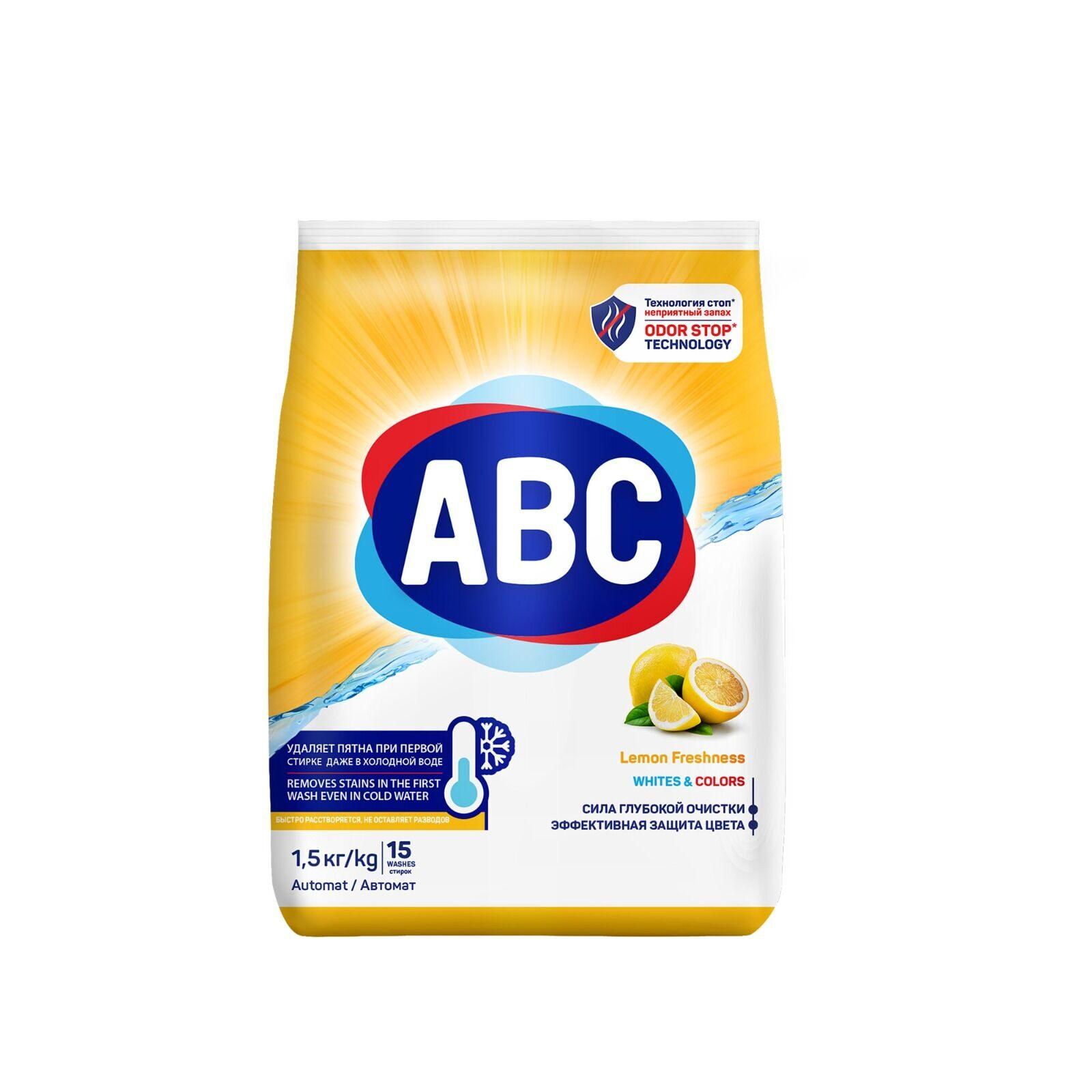 Стиральный порошок "ABC" ЛИМОН 1,5 кг