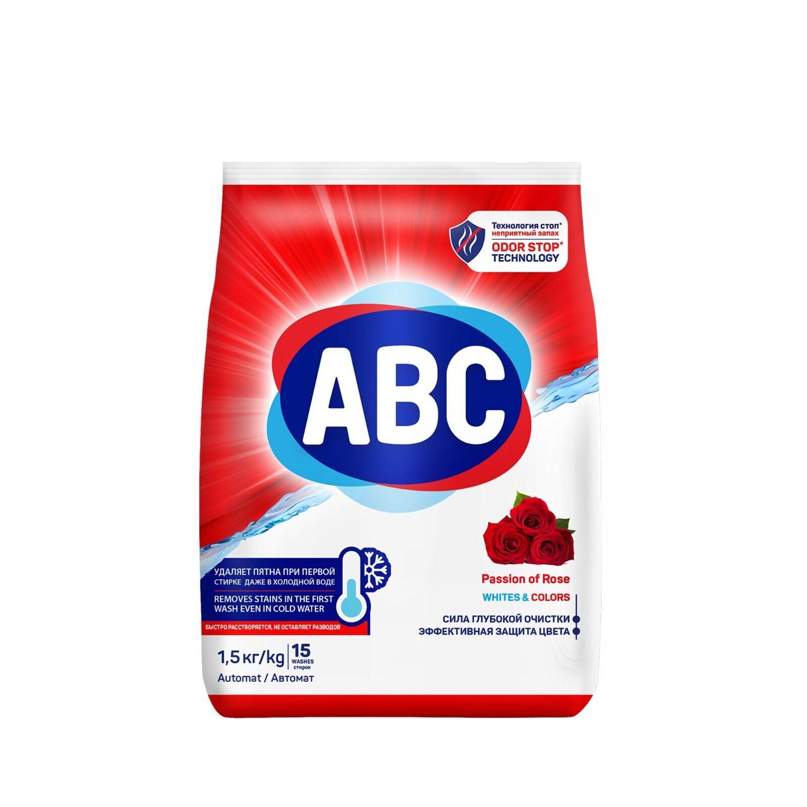 Стиральный порошок "ABC" РОЗА 1,5 кг