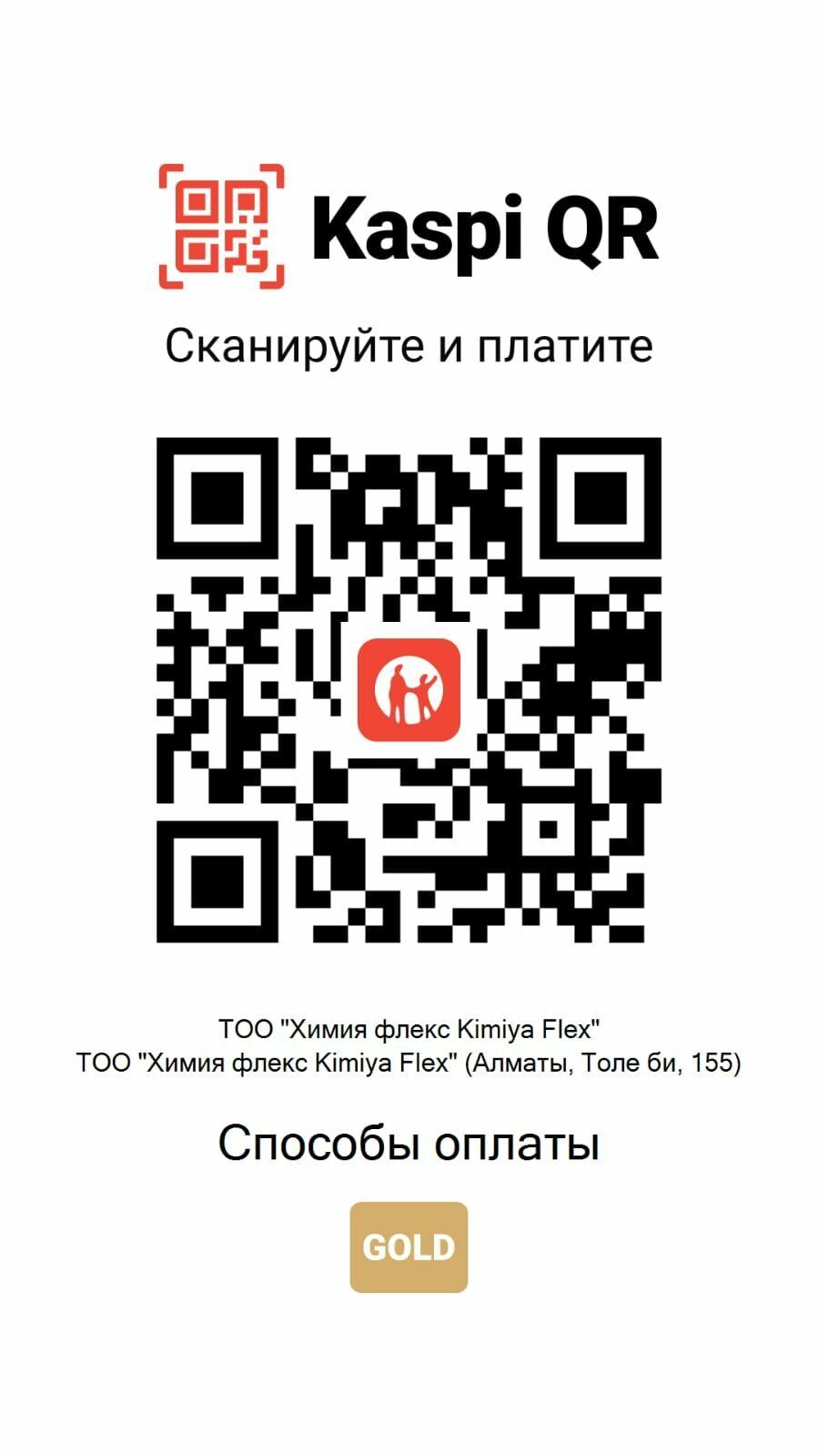 Kaspi QR — сканируйте и платите