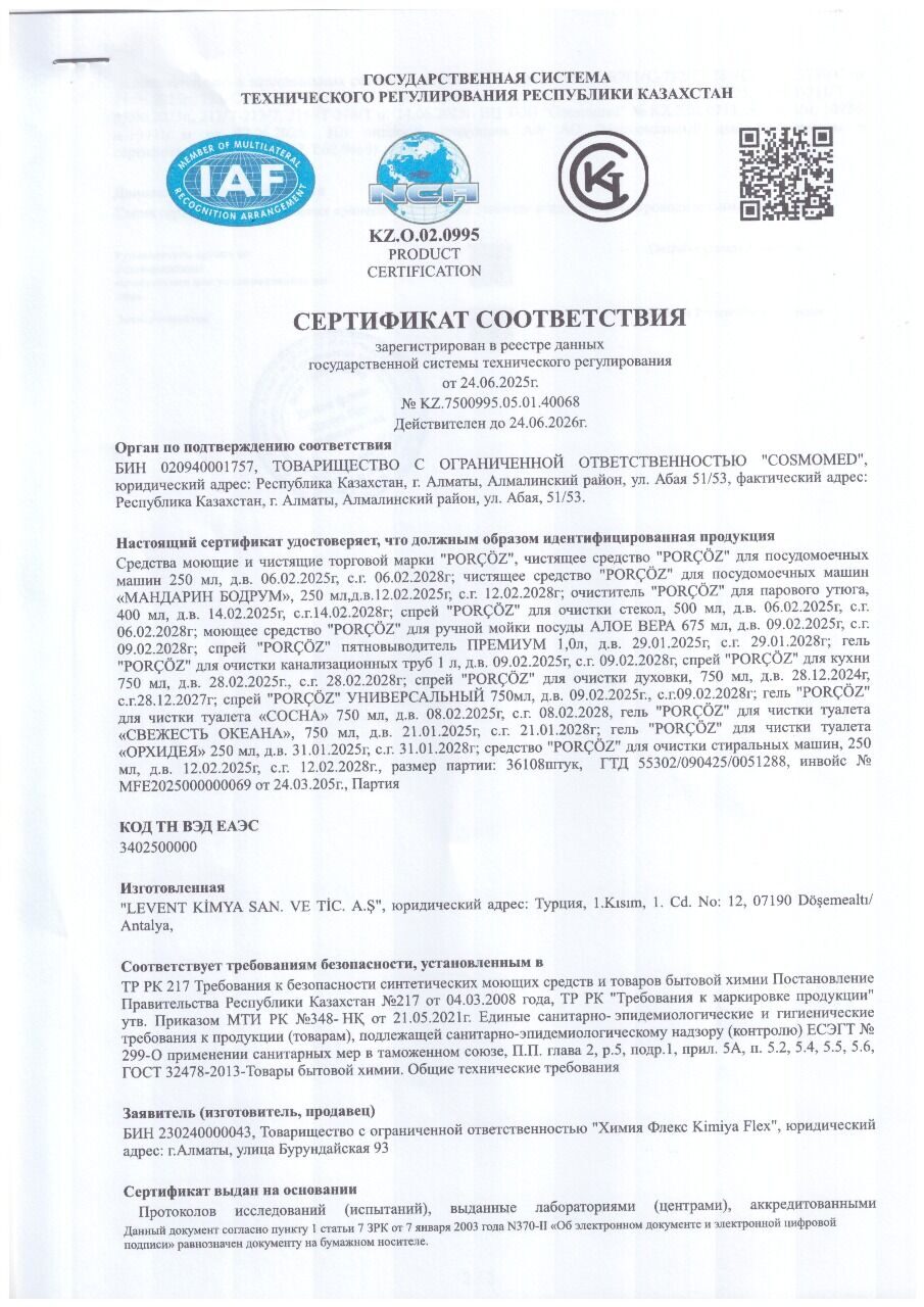 Сертификат соответствия PORÇÖZ, стр. 1 из 2